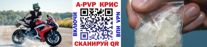 Купить где  Верхняя Салда  Alfa_PVP крисы CK 