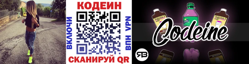 Кодеиновый сироп Lean Purple Drank  Купить где  Верхняя Салда 