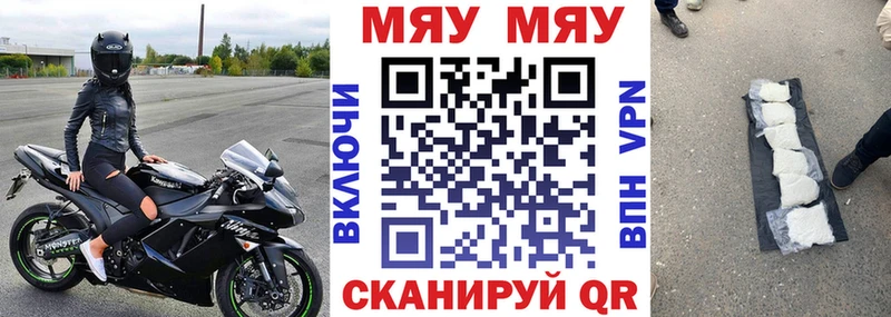 МЕФ mephedrone  Купить закладки  Верхняя Салда 
